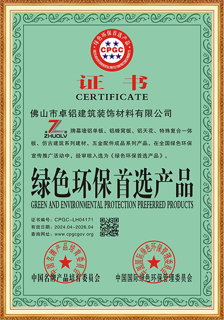 Certificate Of Honor