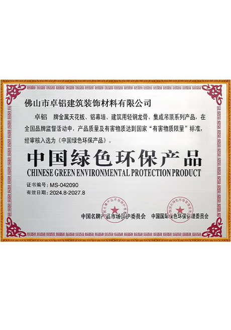 Certificate Of Honor