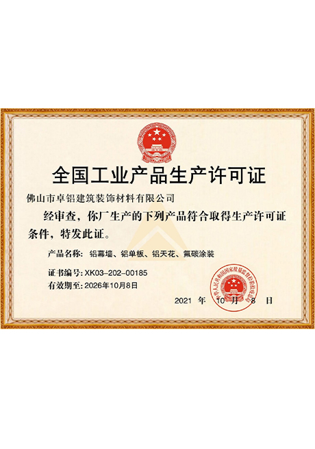 Certificate Of Honor